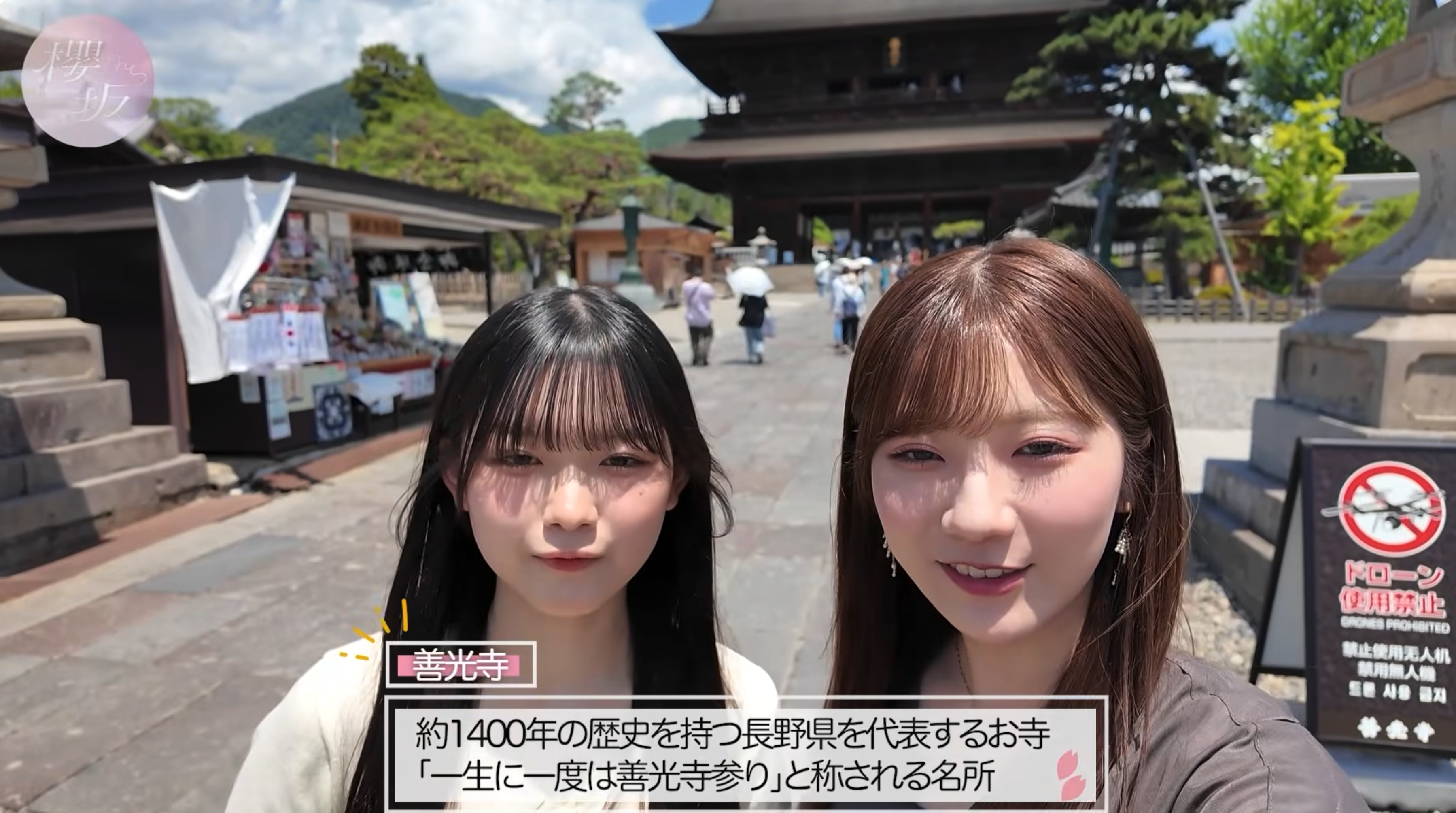 山川宇衣 聖地巡礼マップ